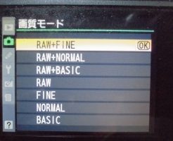 画質モード設定ニコン